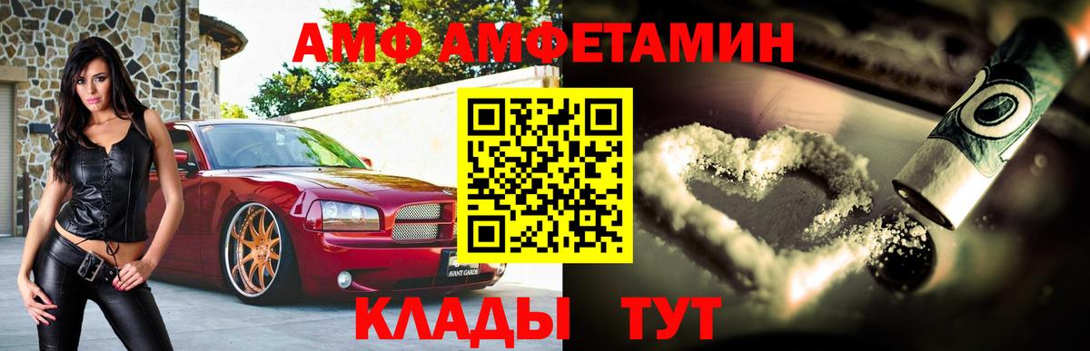 АМФ VHQ Реж