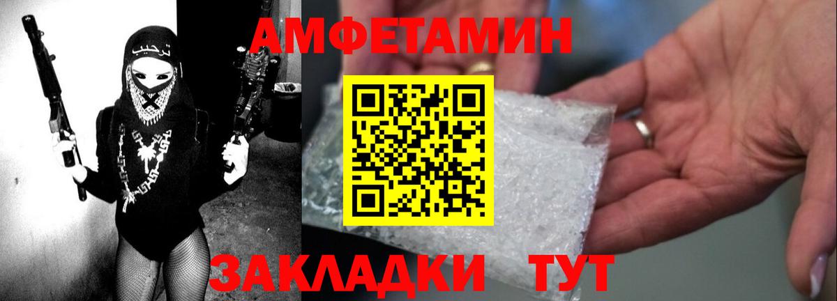 Амфетамин  АМФЕТАМИН 97%  Вход с VPN  Реж 