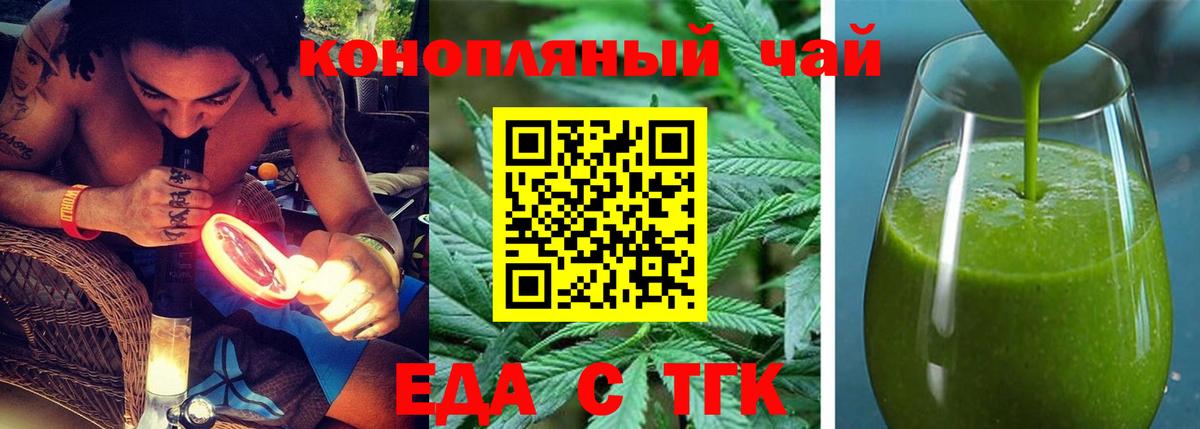 Canna-Cookies конопля  Вход с VPN  Реж 