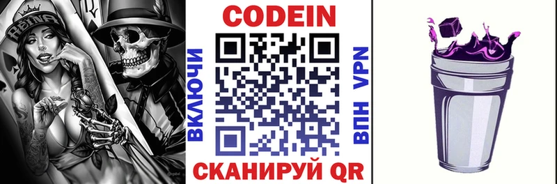Кодеин напиток Lean (лин)  KRAKEN сайт  Реж 