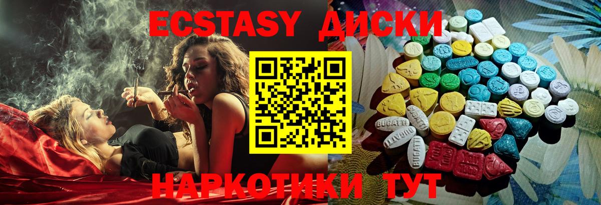 Ecstasy 250 мг Реж