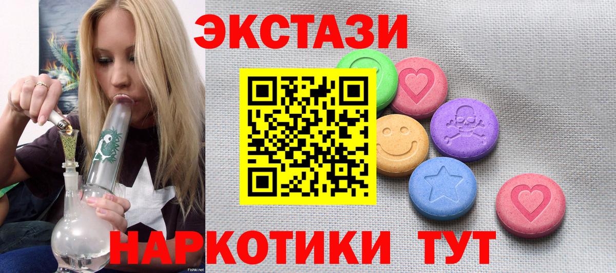 купить   Ecstasy XTC  ЭКСТАЗИ  Вход с VPN  Экстази бентли  Реж 