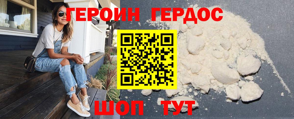 Героин афганец Реж