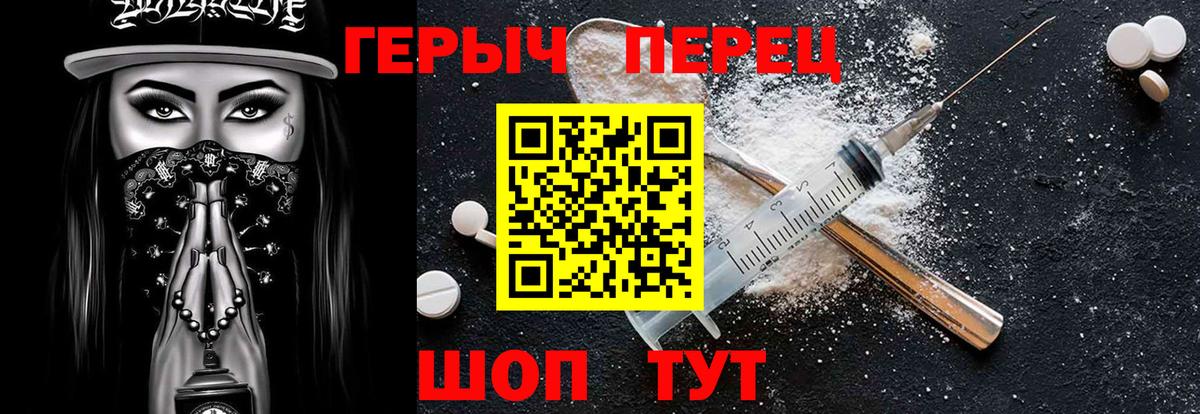 Героин VHQ  Вход с VPN  Героин  Реж 
