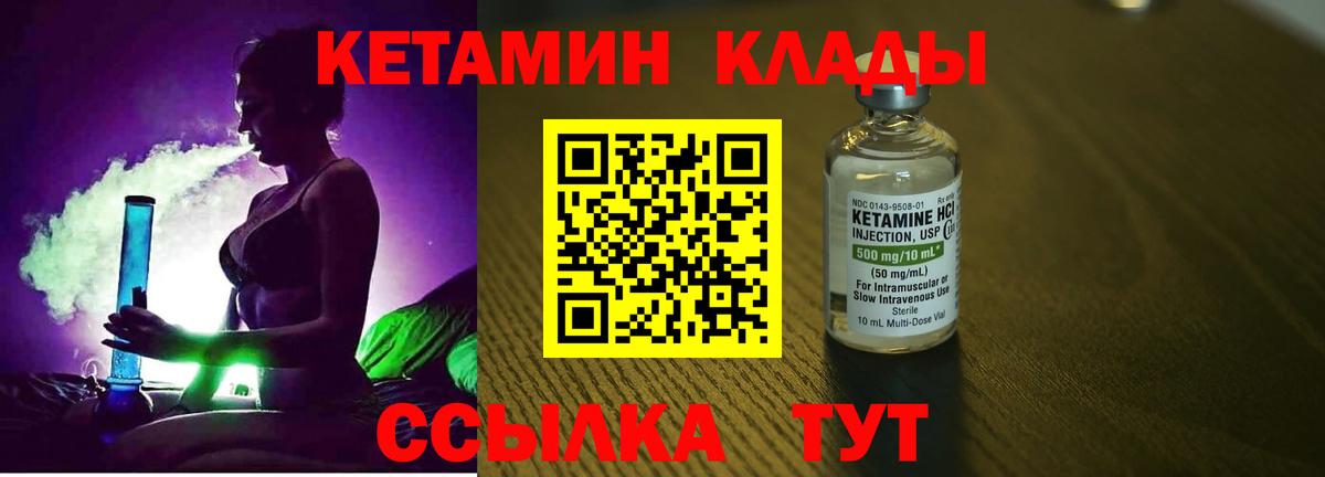 Реж  КЕТАМИН ketamine  Вход с VPN  КЕТАМИН VHQ 