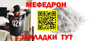 мефедрон Гай