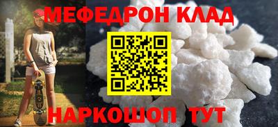 мефедрон Гай