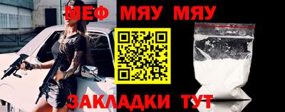 мефедрон Гай
