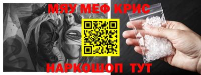 мефедрон Гай