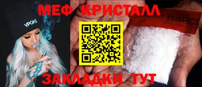 мефедрон Гай