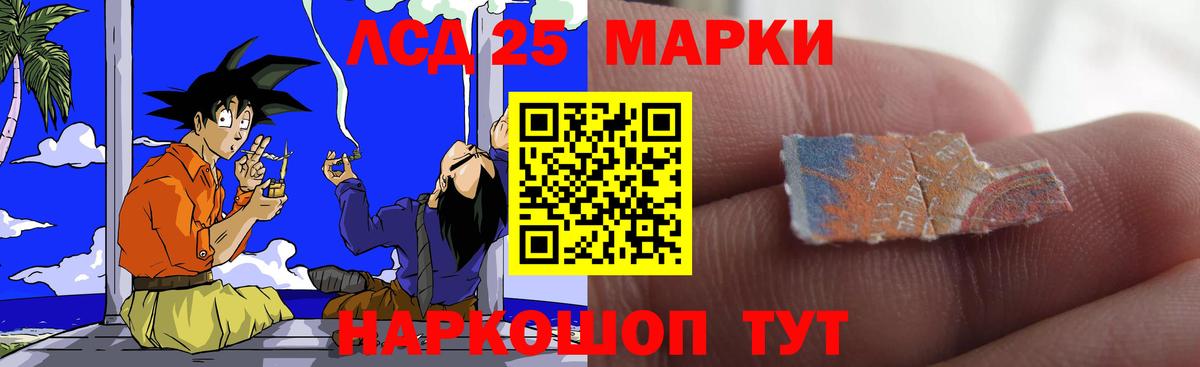 LSD-25 экстази кислота Реж