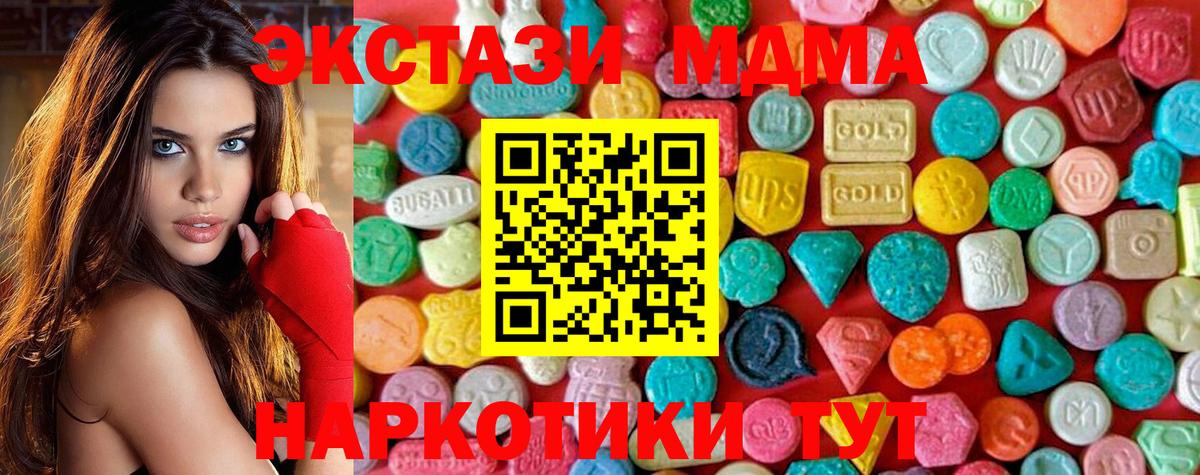 МДМА crystal  Вход с VPN  Реж 