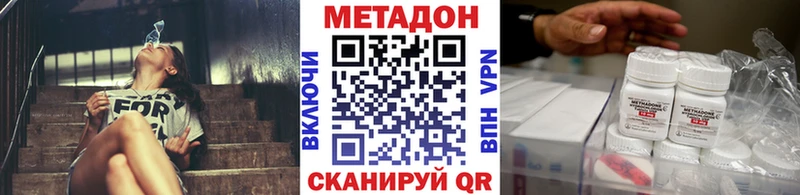 МЕТАДОН кристалл  Реж 