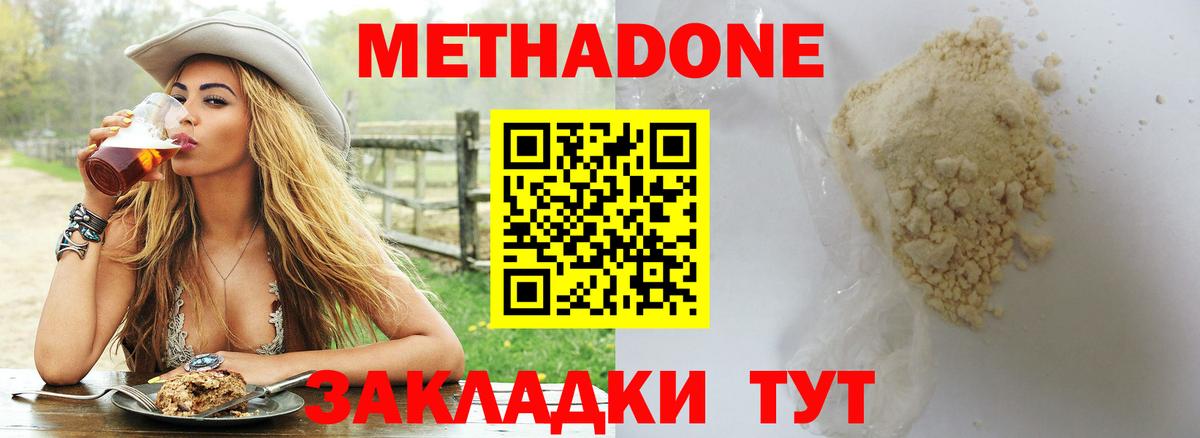 Реж  Метадон белоснежный  Вход с VPN  Метадон кристалл 