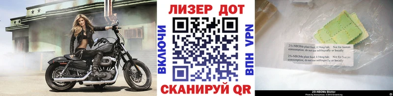 Марки 25I-NBOMe 1,5мг  mega как войти  Реж 