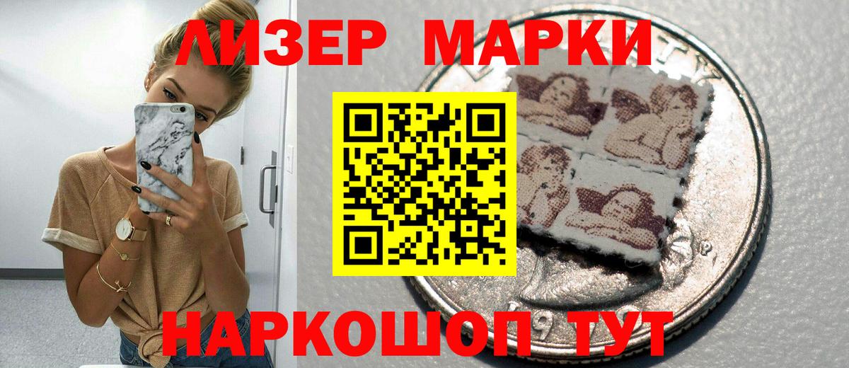 Марки N-bome  Наркотические марки 1500мкг  продажа наркотиков  Реж  Вход с VPN 