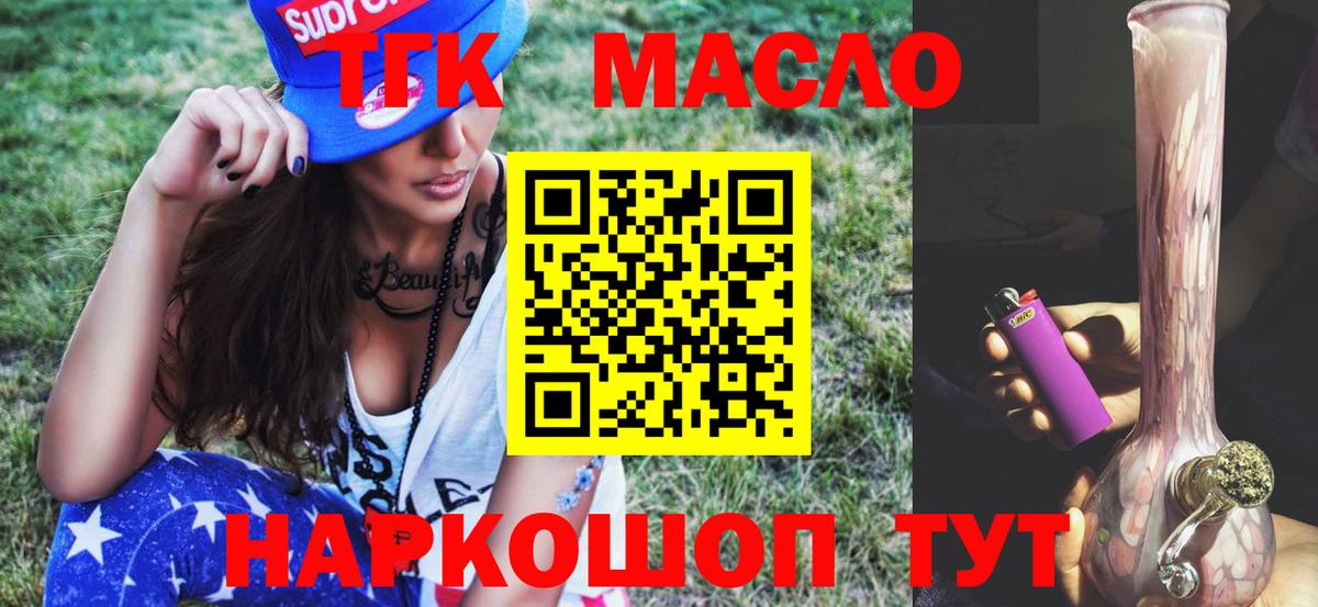купить наркоту  ТГК концентрат  Вход с VPN  Реж  ТГК вейп 